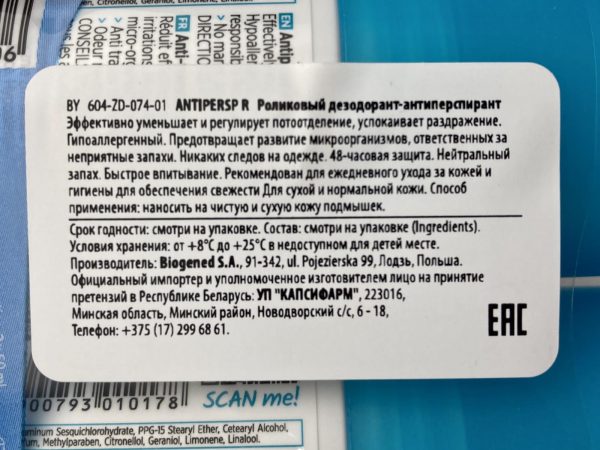 Набор 1+1 роликовый дезодорант-антиперспирант, Dermedic ANTIPERSP R ROLL-ON, 60 мл  